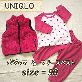 ユニクロ(UNIQLO)の【UNIQLO】（90）フリースパジャマ・フリースベスト セット売り(パジャマ)