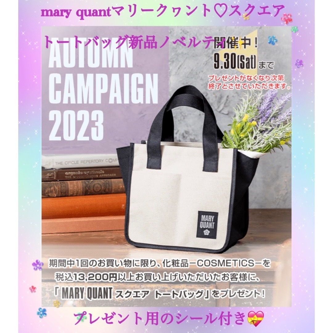 訳アリ大特価!!未使用品ෆマリークヮントスクエアトートバッグ