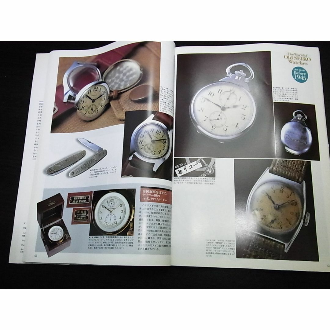 SEIKO - THE SEIKO BOOK 時の革新者 セイコー腕時計の軌跡 の SEIKO - THE SEIKO BOOK 時の革新者 セイコー腕時計の軌跡 の