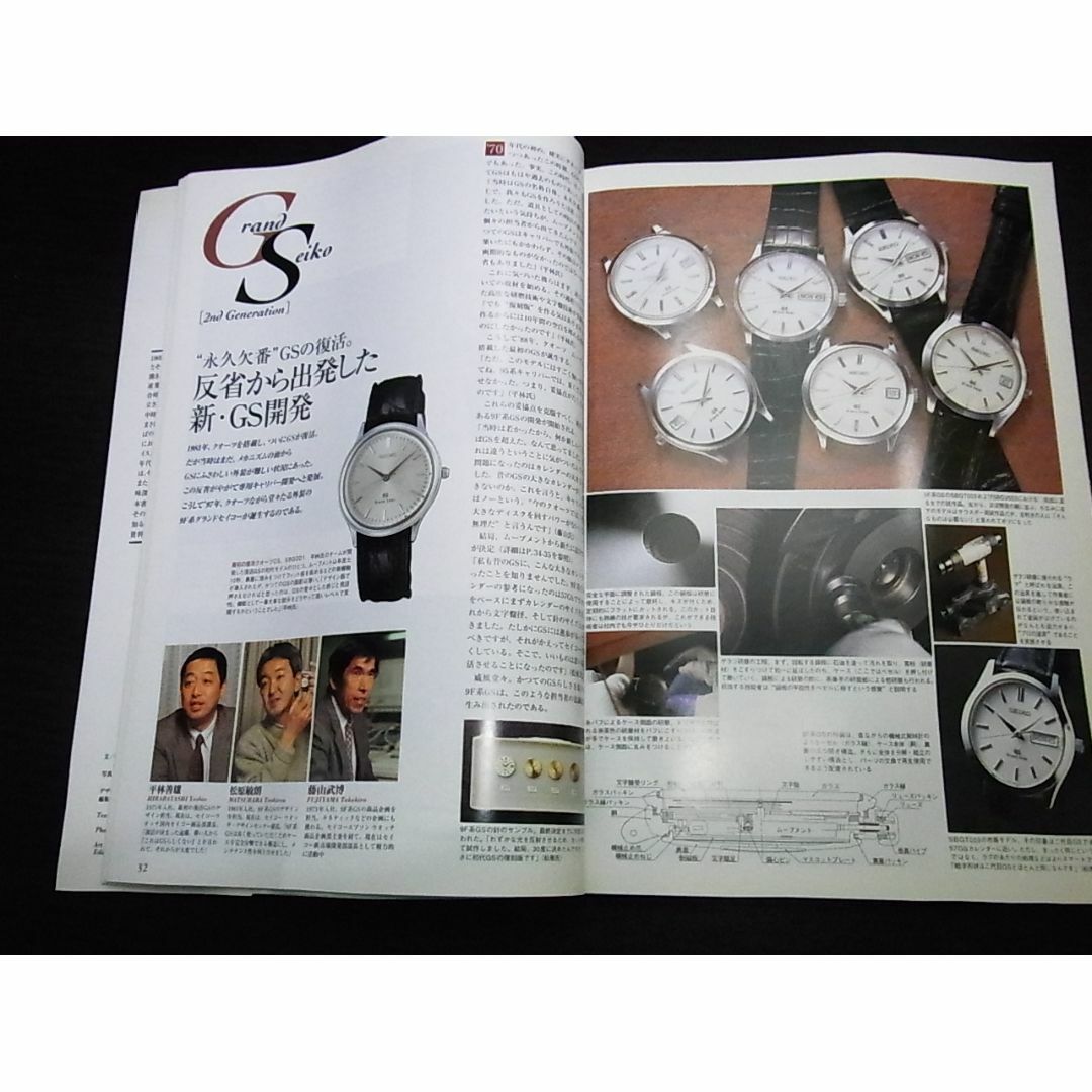 SEIKO - THE SEIKO BOOK 時の革新者 セイコー腕時計の軌跡 の SEIKO - THE SEIKO BOOK 時の革新者 セイコー腕時計の軌跡 の