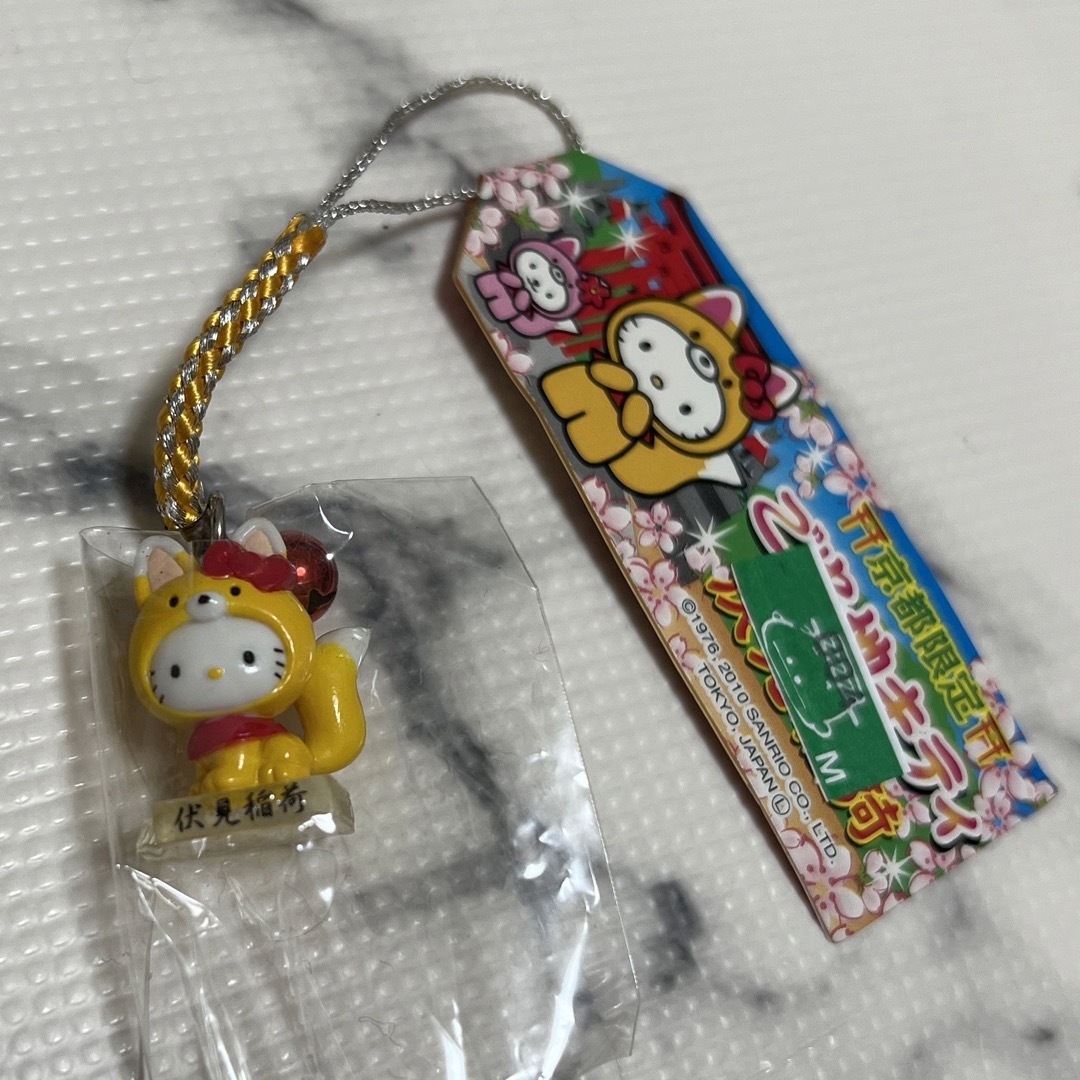 新品未使用 京都限定ハローキティストラップセット 新品未使用 京都限定ハローキティストラップセット