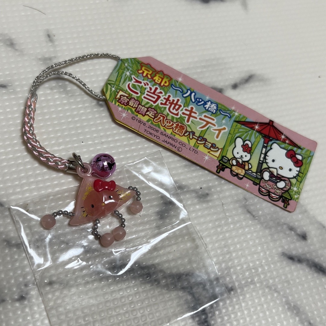 新品未使用 京都限定ハローキティストラップセット 新品未使用 京都限定ハローキティストラップセット