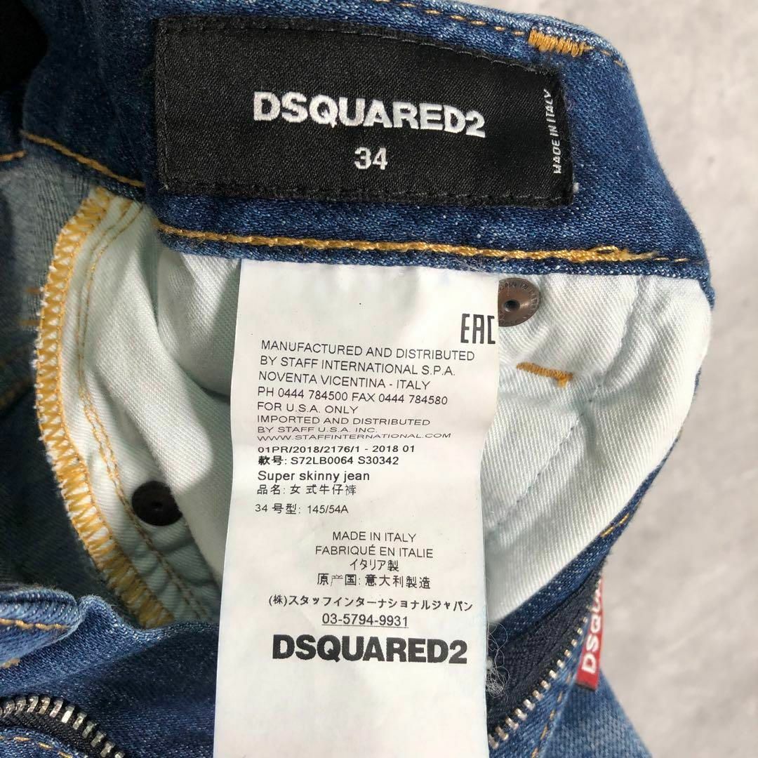 DSQUARED2 - 『Dsquared2』ディースクエアード (34) ストレッチ