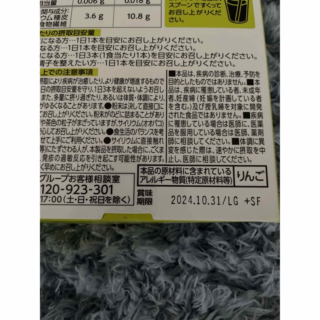 日清食品(ニッシンショクヒン)の日清トリプルバリア 5本入2箱 食品/飲料/酒の健康食品(その他)の商品写真