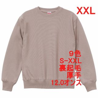 スウェット 裏起毛 12オンス 厚手 無地 トレーナー 定番 XXL ピンク(スウェット)