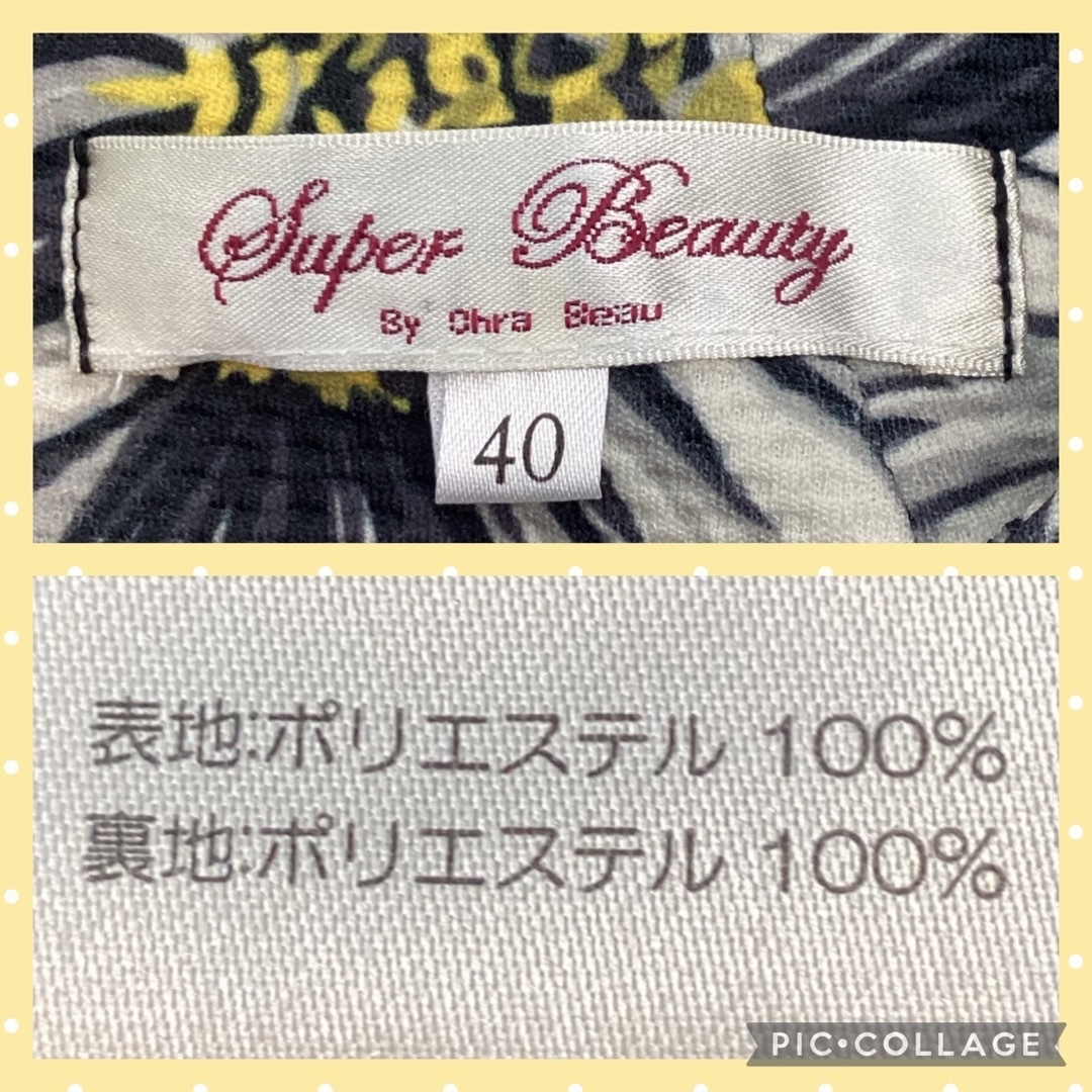 ABISTE(アビステ)の💓ABISTE super beauty スーパービューティー ワンピース　40 レディースのワンピース(ひざ丈ワンピース)の商品写真