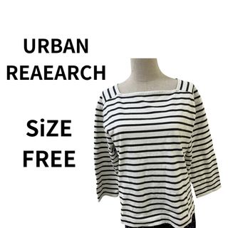 アーバンリサーチ(URBAN RESEARCH)のURBAN RESEARCH　長袖　ボーダー　白(カットソー(長袖/七分))