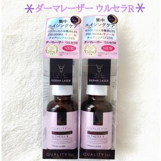 クオリティファースト(QUALITY FIRST)の＊さつきショップ様専用＊ 　ダーマレーザー ウルセラR 美容液 × 2個(美容液)