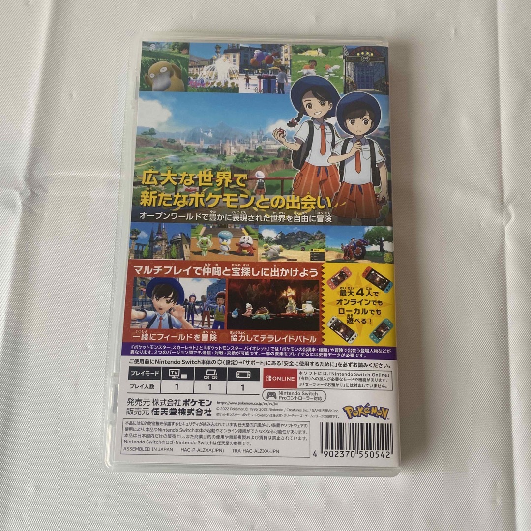 7416 NintendoSWITCHソフト ポケモン スカーレット