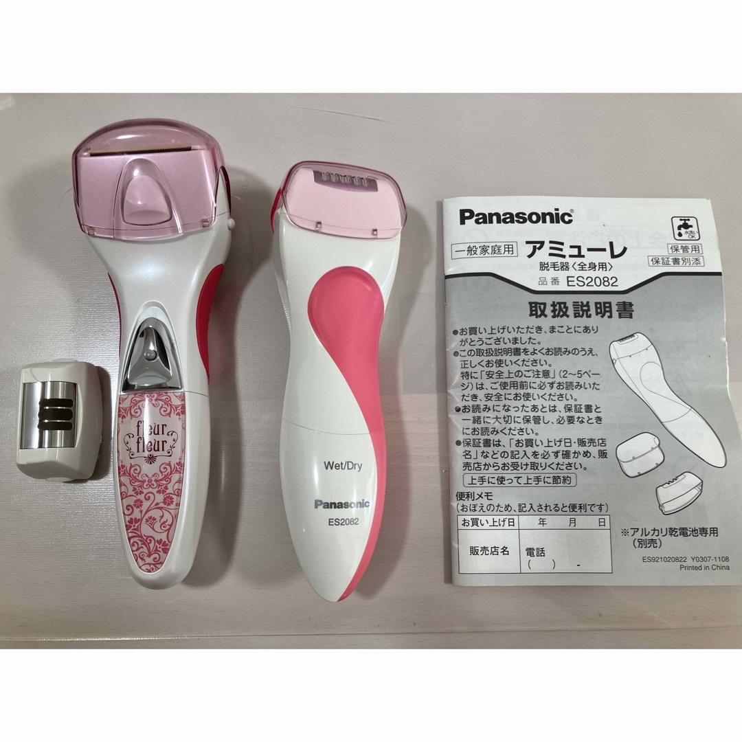 ☆断捨離！☆Panasonic泡脱毛器、光エステ(ワキ専用)セット！！