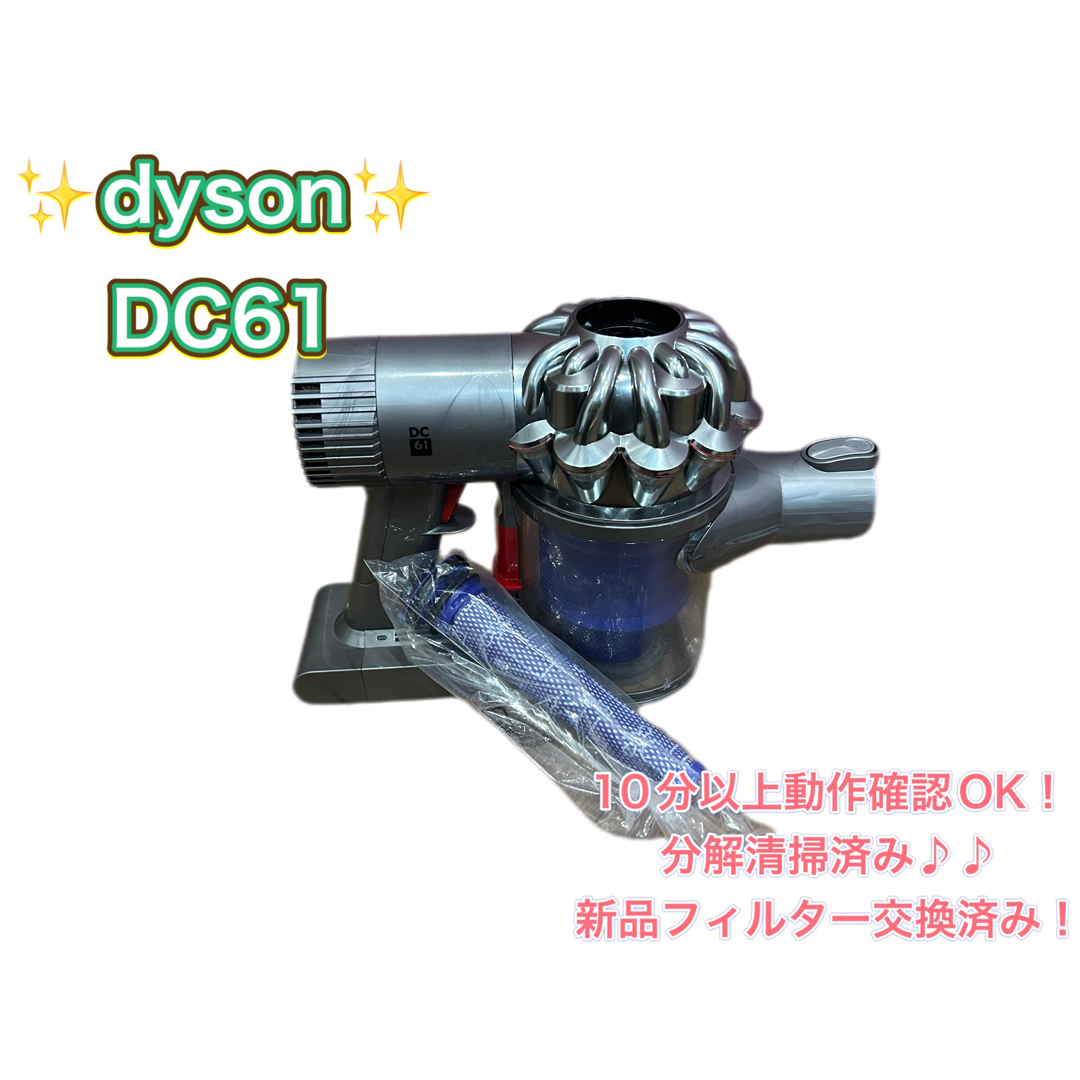  dyson ダイソン 掃除機 DC62 新品フィルター 本体⑤