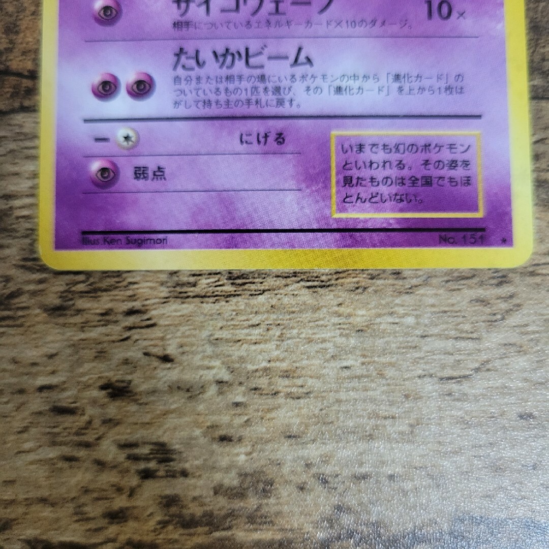 ポケモン - ポケモンカード 旧裏 ミュウ ミュウツーの通販 by ポケモン - ポケモンカード 旧裏 ミュウ ミュウツーの通販 by