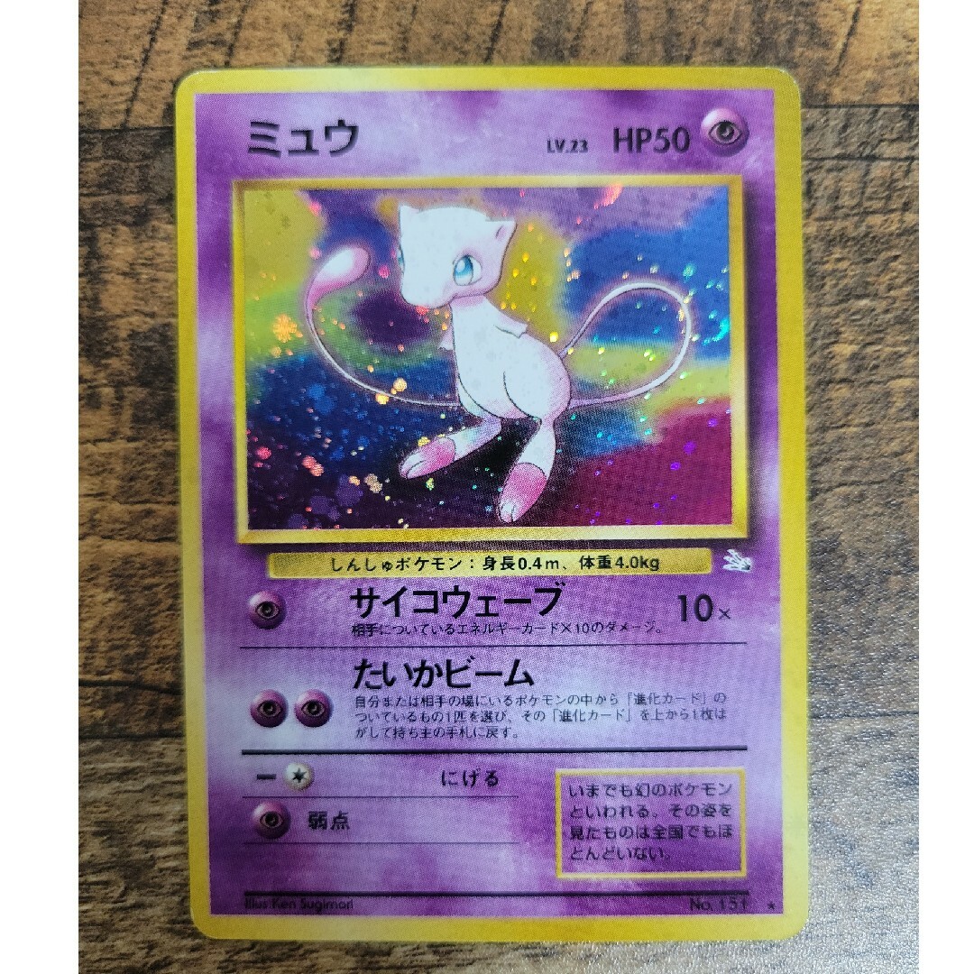 【値下げ】ポケモンカード　旧裏　ミュウ　ミュウツー