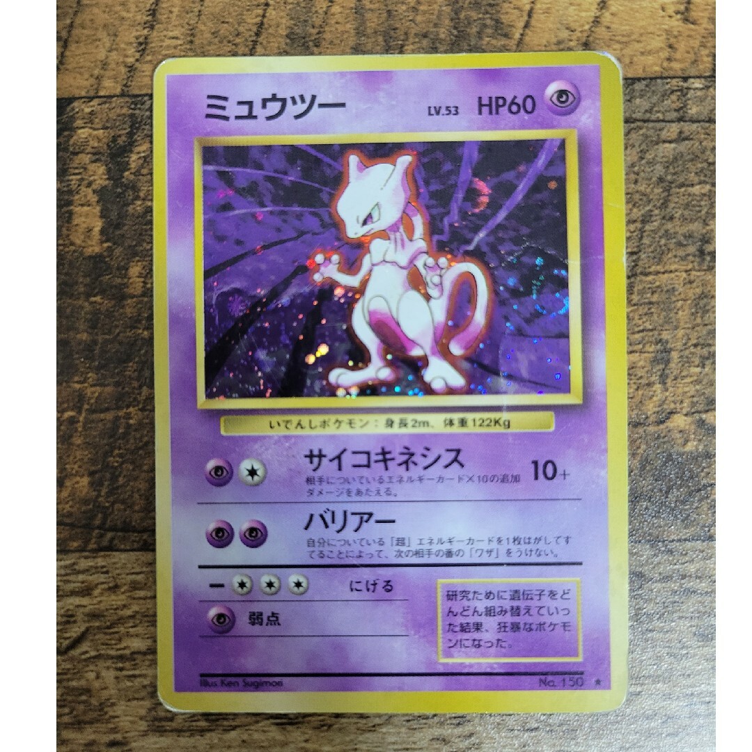 ポケモン - ポケモンカード 旧裏 ミュウ ミュウツーの通販 by ポケモン - ポケモンカード 旧裏 ミュウ ミュウツーの通販 by