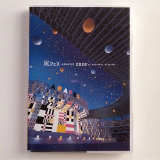 アラシ(嵐)の嵐 アラフェス 2020 at 国立競技場 DVD 通常盤(アイドル)