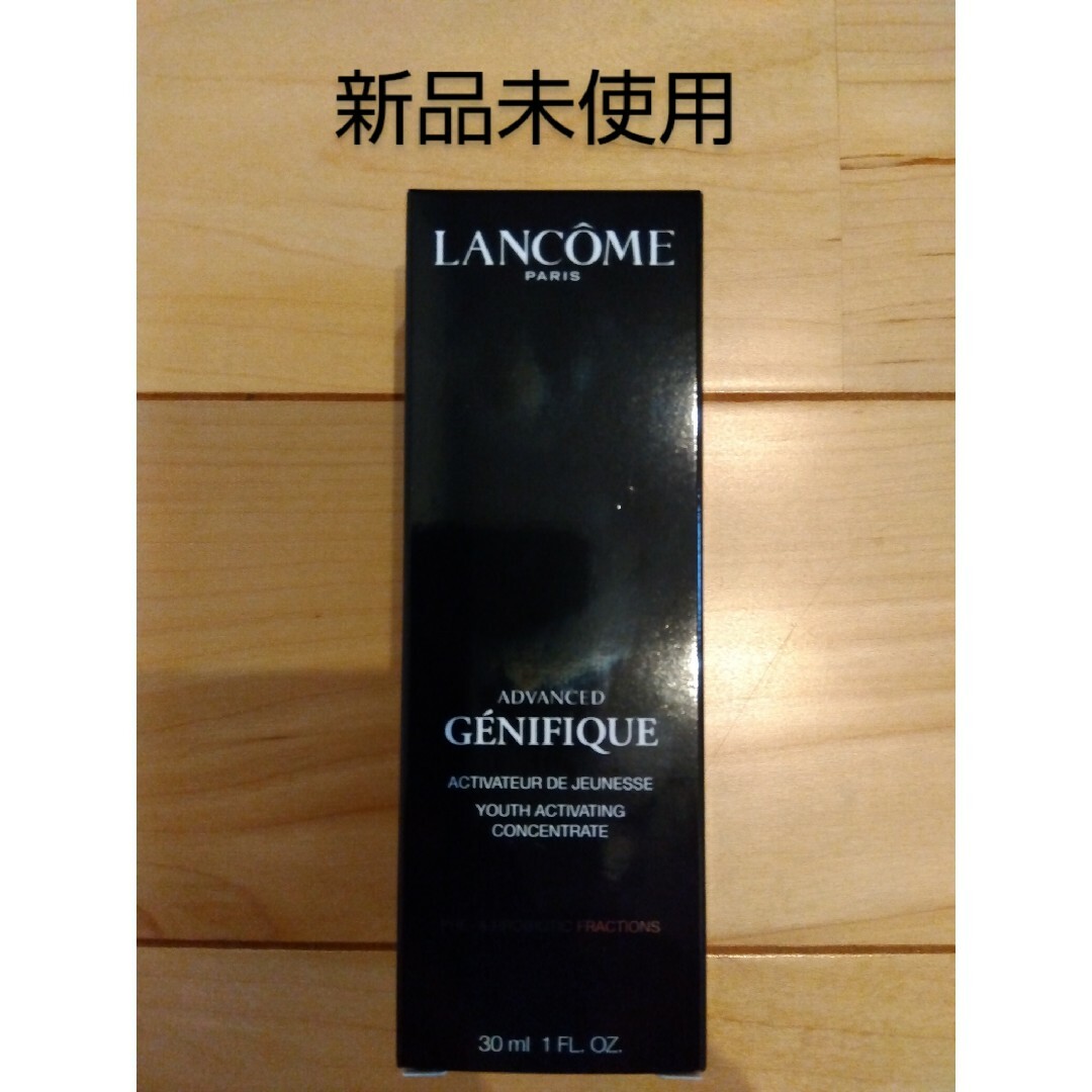 LANCOME(ランコム)の【新品未使用】ランコム ジェニフィック アドバンスト N 日本処方 30ml コスメ/美容のスキンケア/基礎化粧品(ブースター/導入液)の商品写真