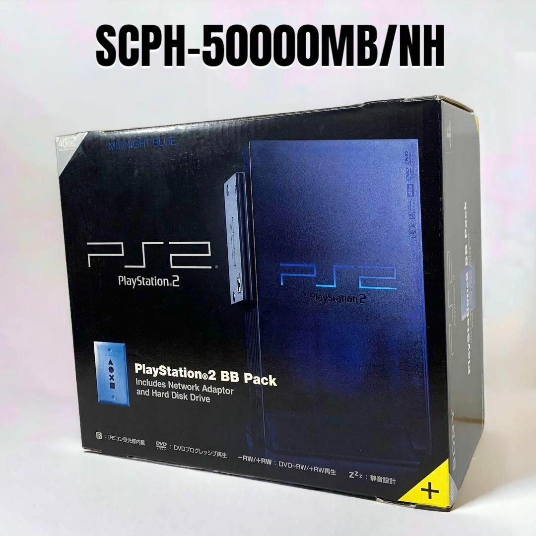 希少 美品 PS2 BB Pack SCPH-50000 MB/NH
