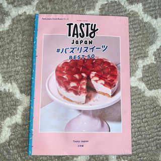 tasty japan バズりレシピ・スイーツ(料理/グルメ)