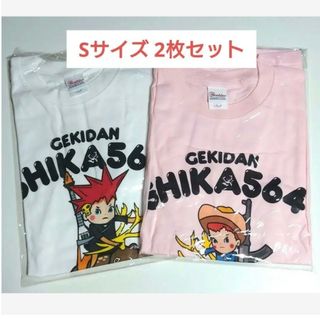 劇団鹿殺し Tシャツ 2枚（ピンク＋白）セット ＋ おまけ(その他)