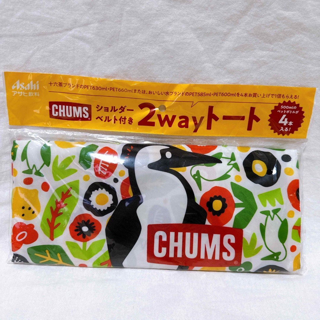 CHUMS ４点セット