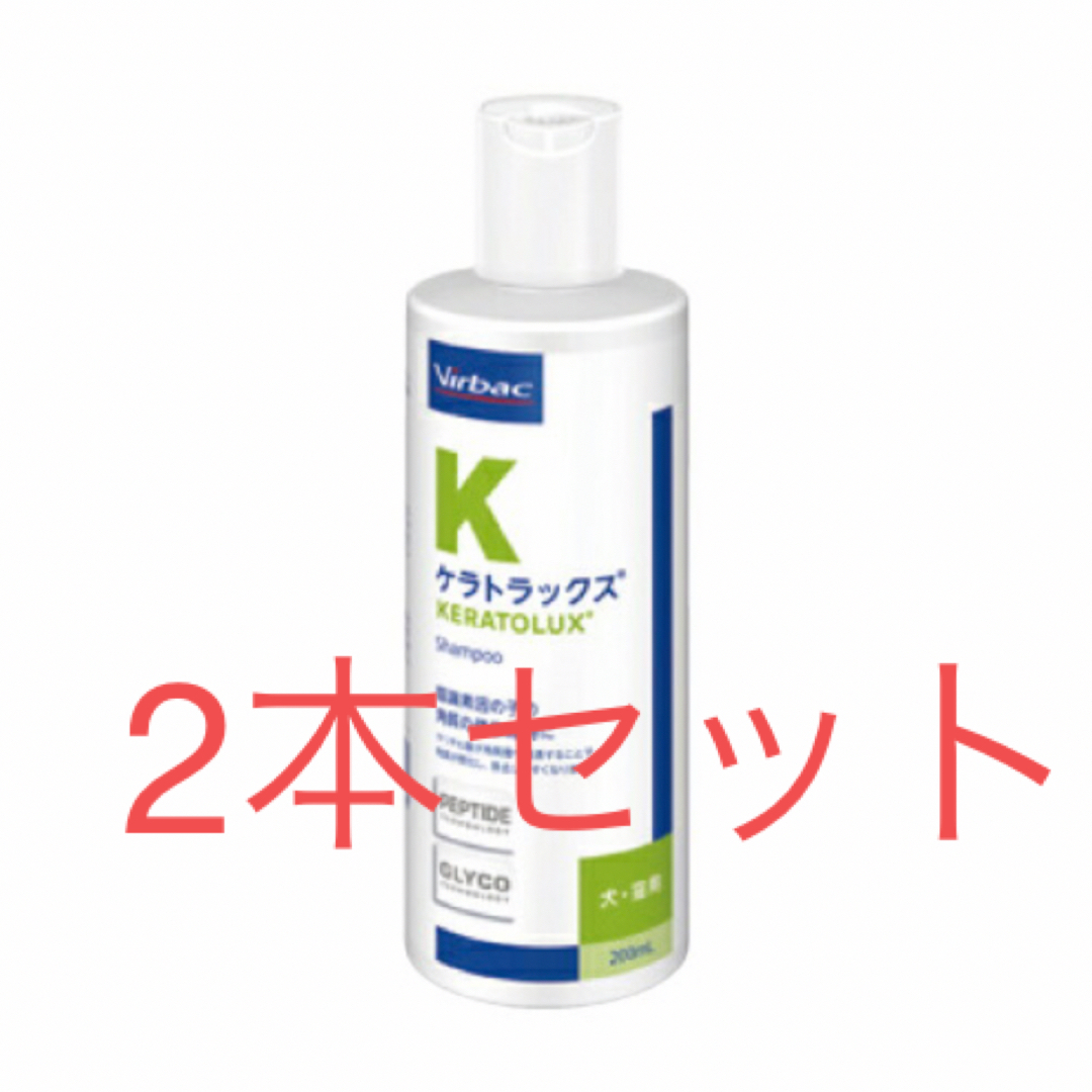 Virvac(ビルバック)の新品　ビルバック　ケラトラックス　犬猫　シャンプー　 その他のペット用品(犬)の商品写真