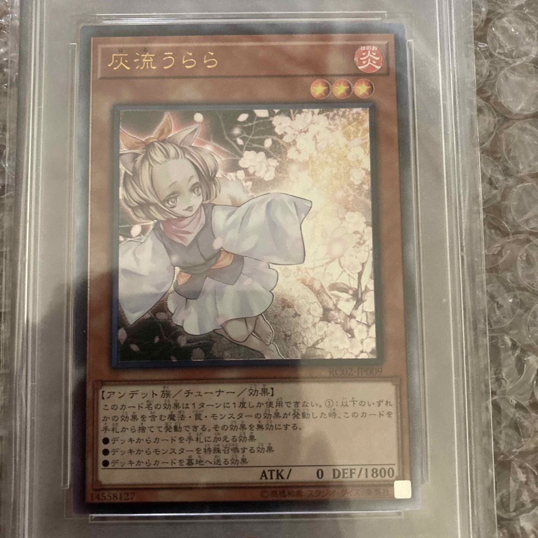 遊戯王 灰流うらら はるうらら ウルトラ 3枚 - 遊戯王 遊戯王 灰流うらら はるうらら ウルトラ 3枚 - 遊戯王