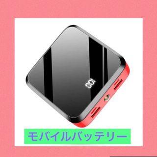 モバイルバッテリー 20000mAh 大容量PSE認証 LCD残量表示(バッテリー/充電器)