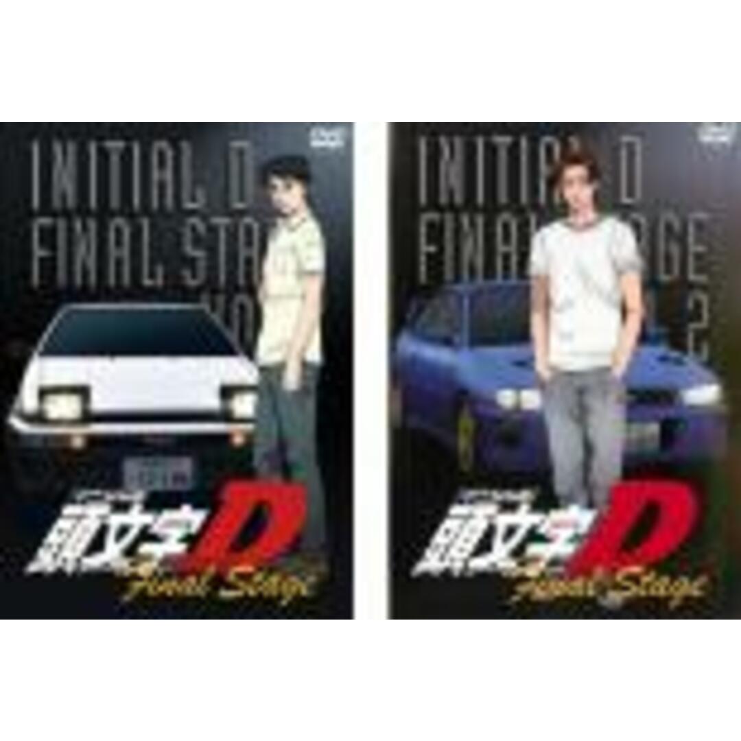 全巻セット2パックDVD▼頭文字 イニシャル D Final Stage(2枚セット)1、2▽レンタル落ち