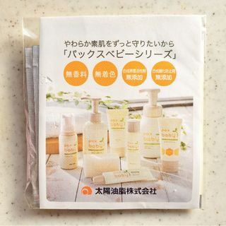 パックスナチュロン(パックスナチュロン)の☆新品未使用☆　パックスベビー pax baby　スキンケアサンプル5点セット(その他)