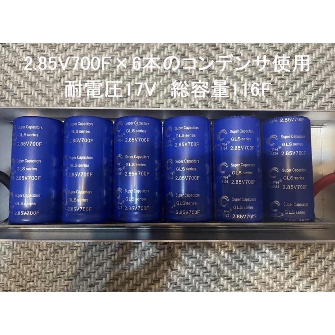 EDLC スーパー・キャパシタ 17V116F GDCPH 雷電™ トルクUP 3