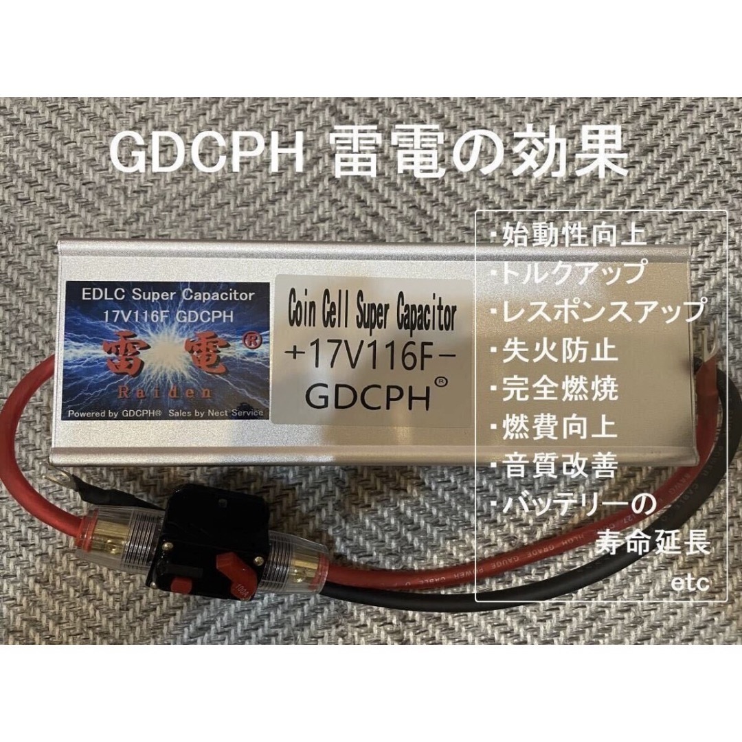 EDLC スーパー・キャパシタ 17V116F GDCPH 雷電™ トルクUP