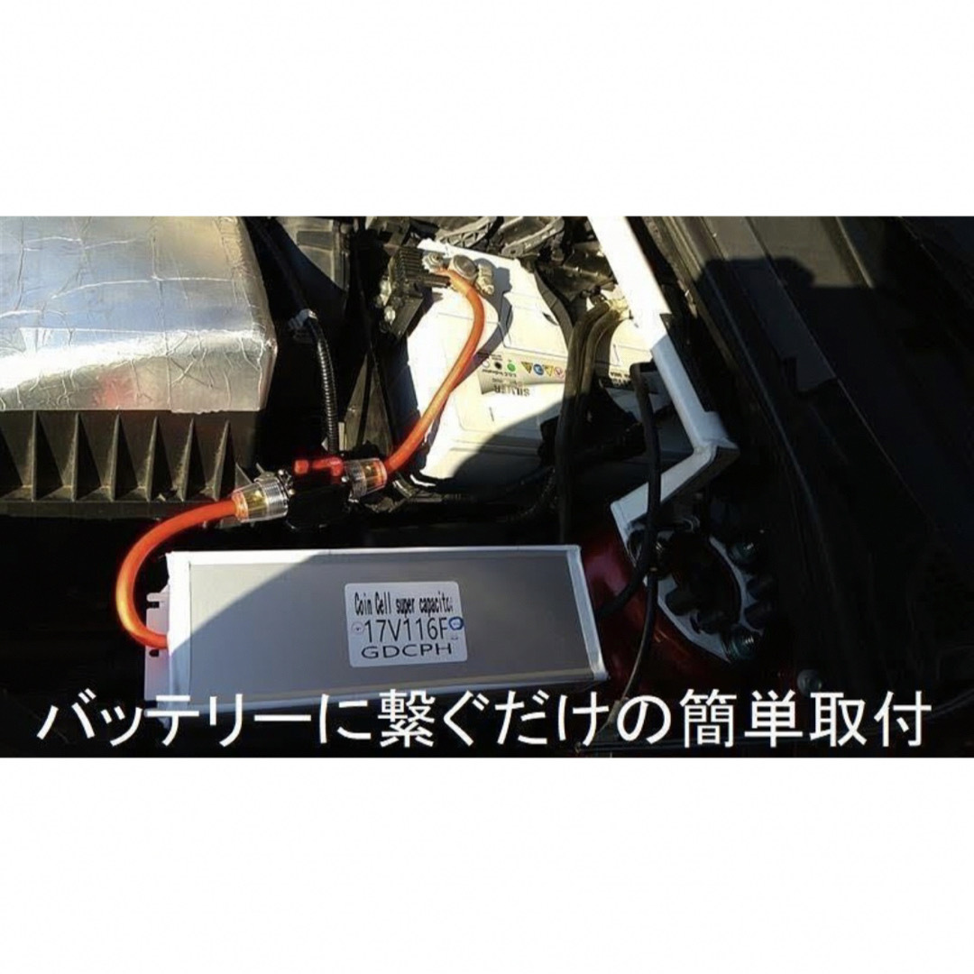 EDLC スーパー・キャパシタ 17V116F GDCPH 雷電™ トルクUP 2