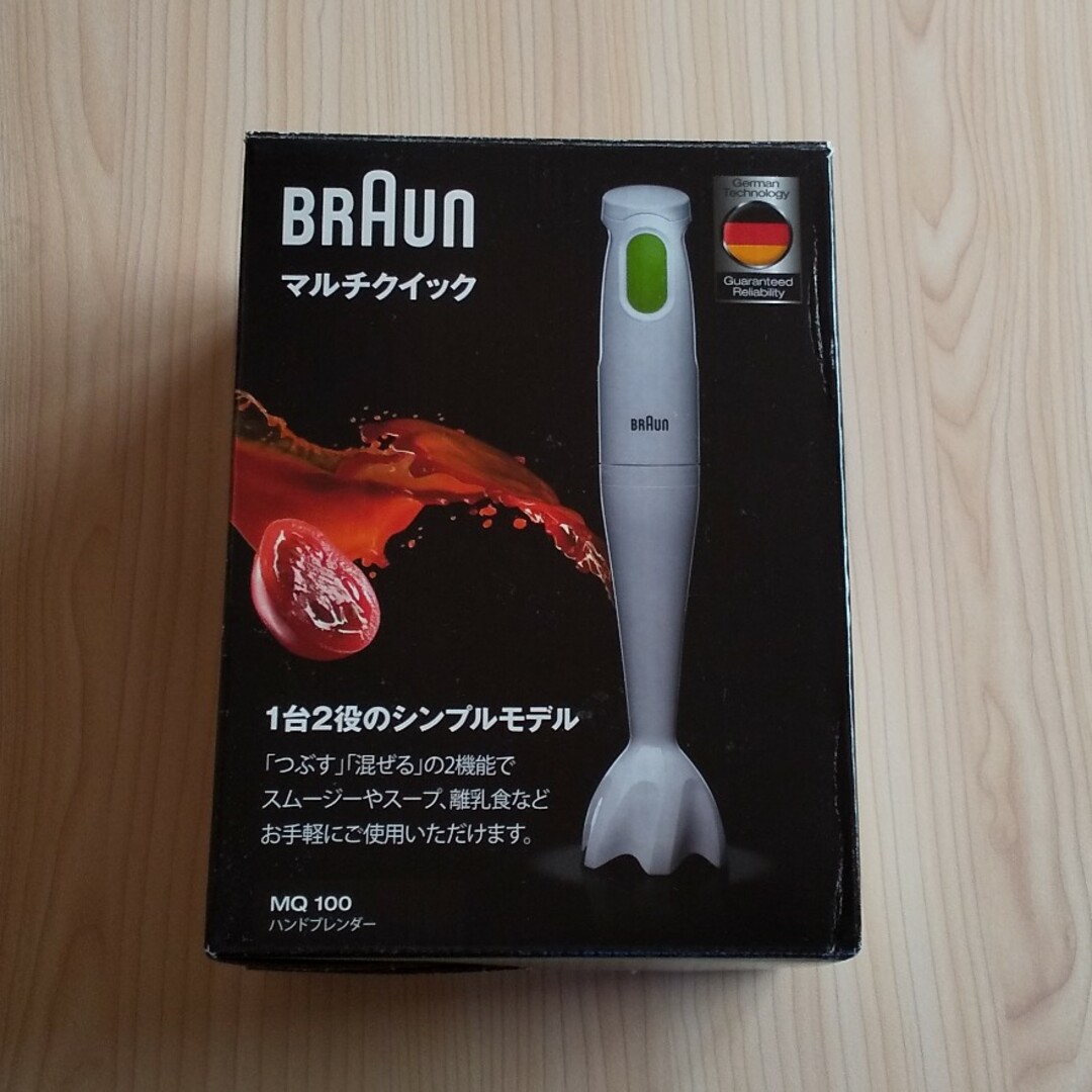 BRAUN☆マルチクイック ハンドブレンダー