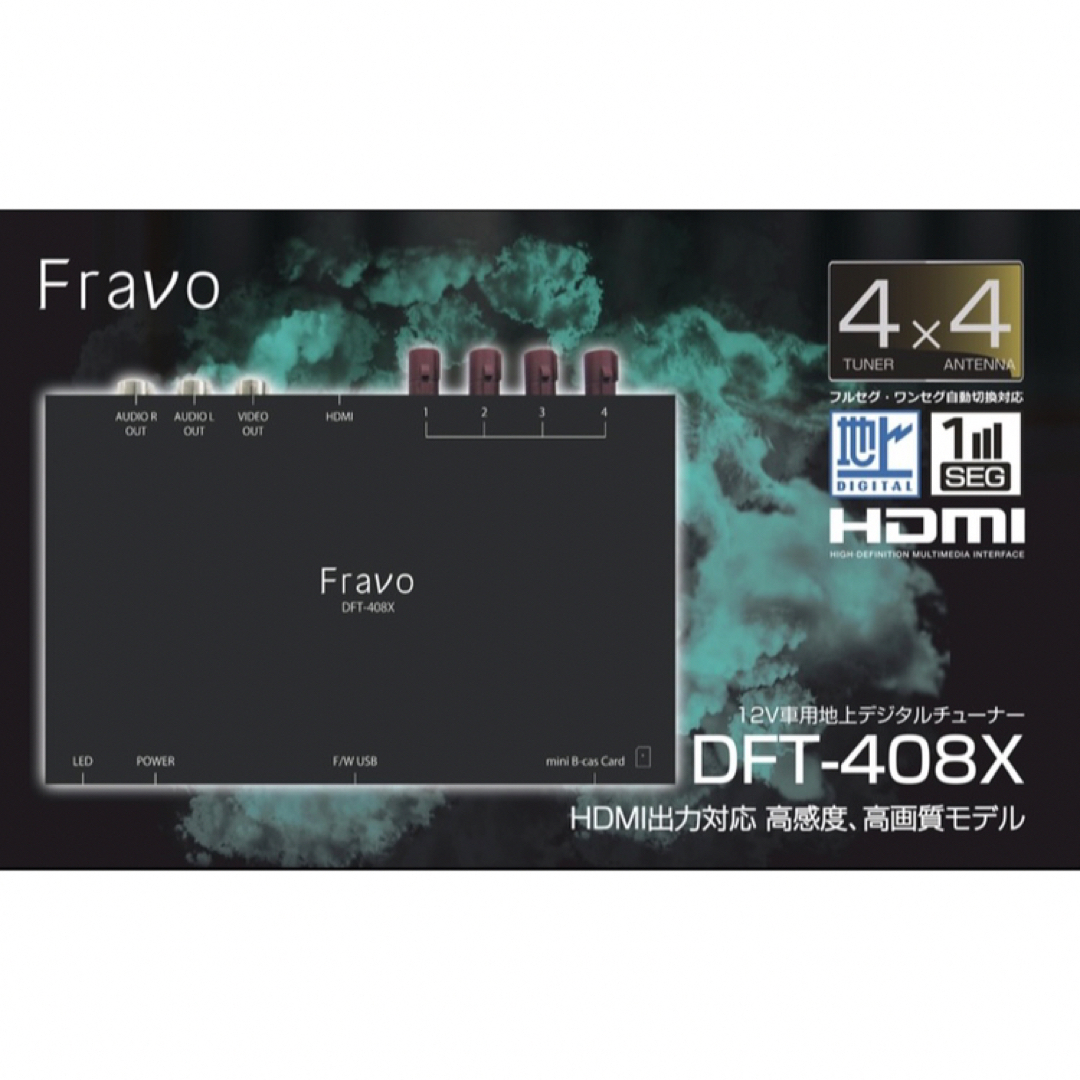 Fravo 4×4フルセグ 車載専用地上デジタルTVチューナー DFT-408X