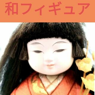 【激カワ!】日本人形　和フィギュア(人形)