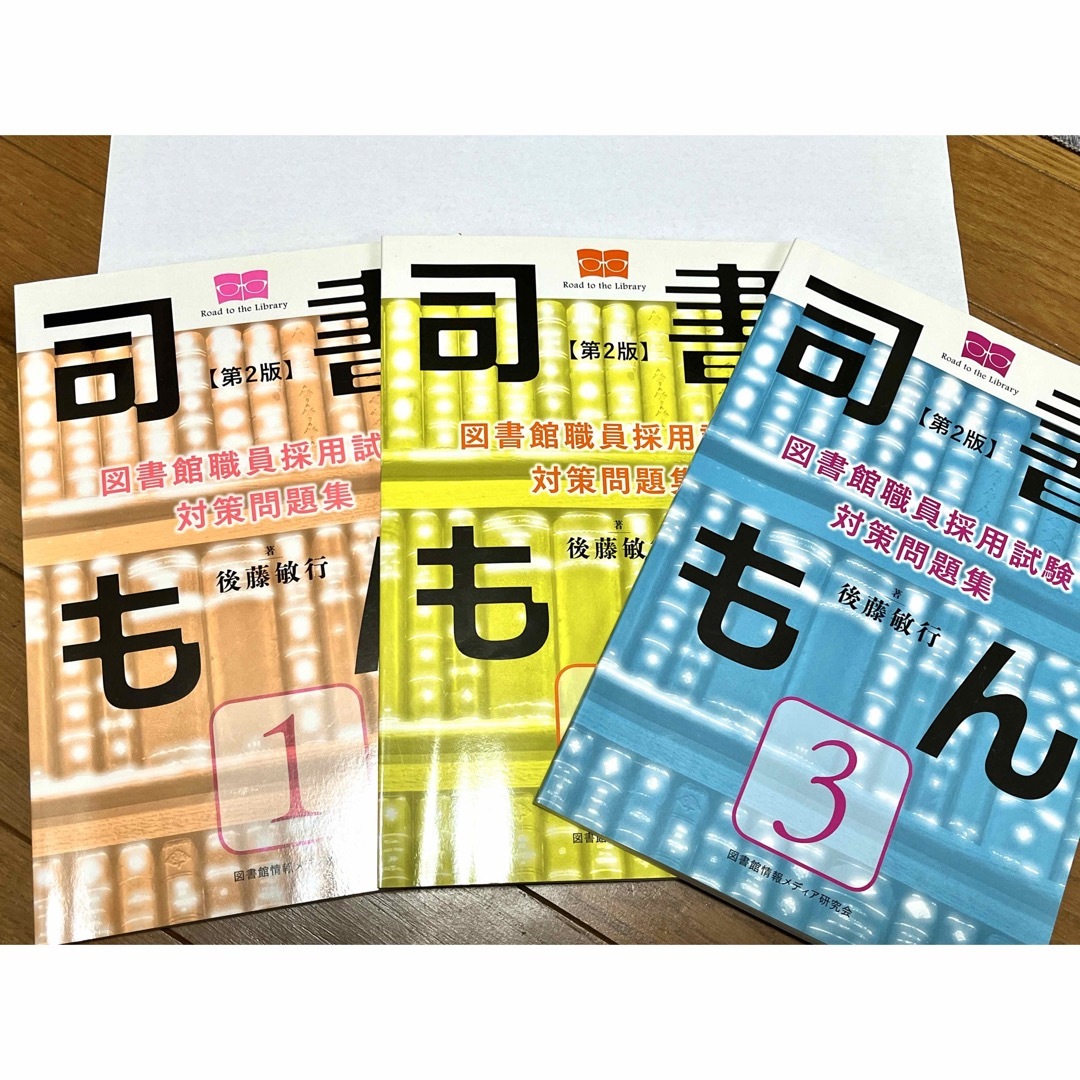 司書もん　1〜3巻