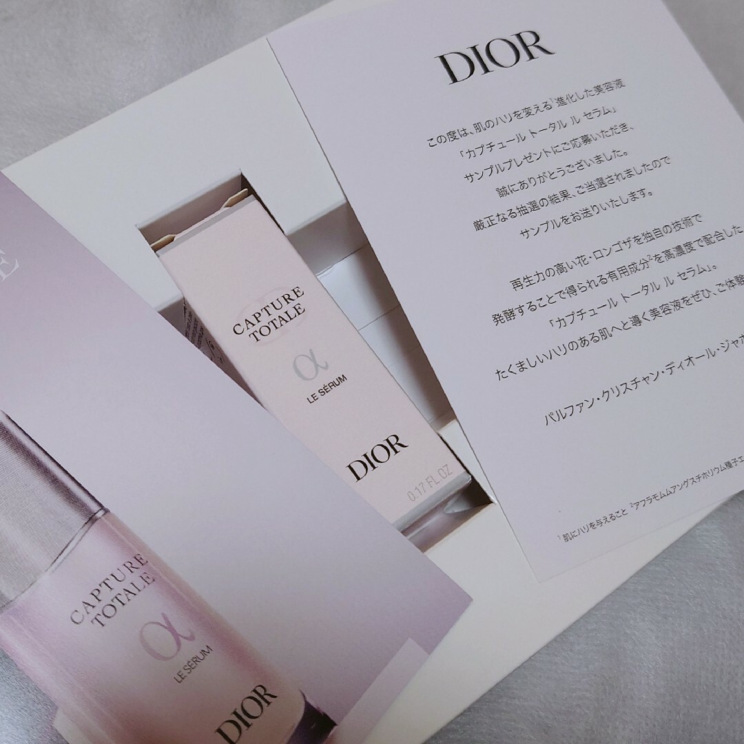 Dior カプチュール トータル ル セラム　サンプル　5ml 新品