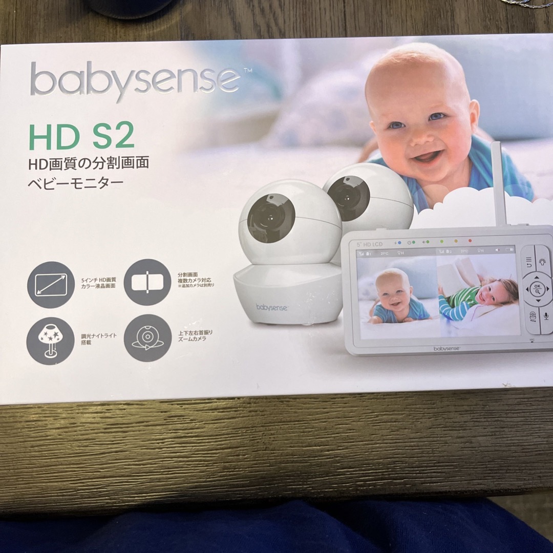 babysense   HD S2  ベビーモニター