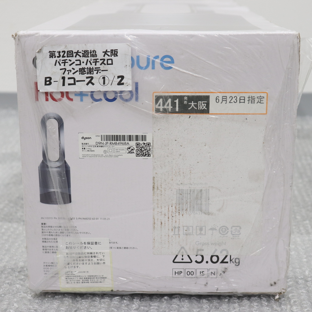 ITNV64X6L0QO 新品 未開封 ダイソン Pure Hot + Cool