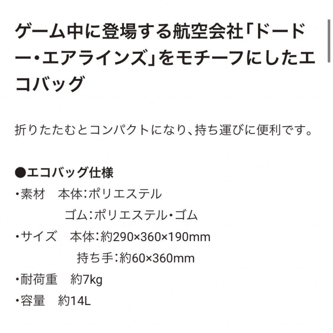 Nintendo Switch(ニンテンドースイッチ)のあつまれ　どうぶつの森　エコバッグ レディースのバッグ(エコバッグ)の商品写真