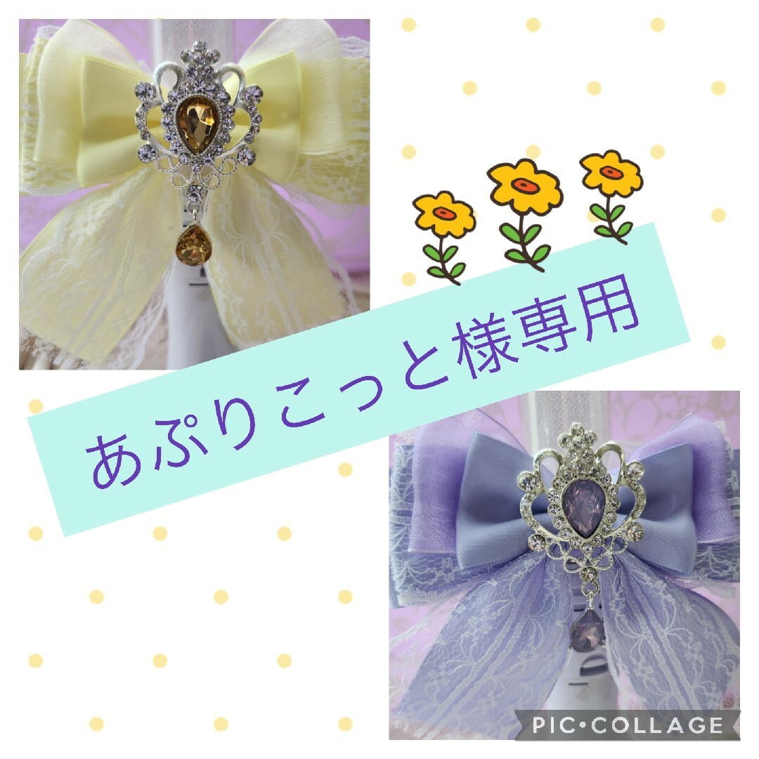 あぷりこっと様専用】キンブレリボン ペンライトリボン ティアラの通販