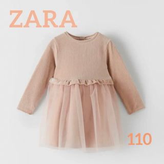 ザラキッズ(ZARA KIDS)のZARA KIDS ザラ キッズ コントラストデザインチュールワンピース 110(ワンピース)