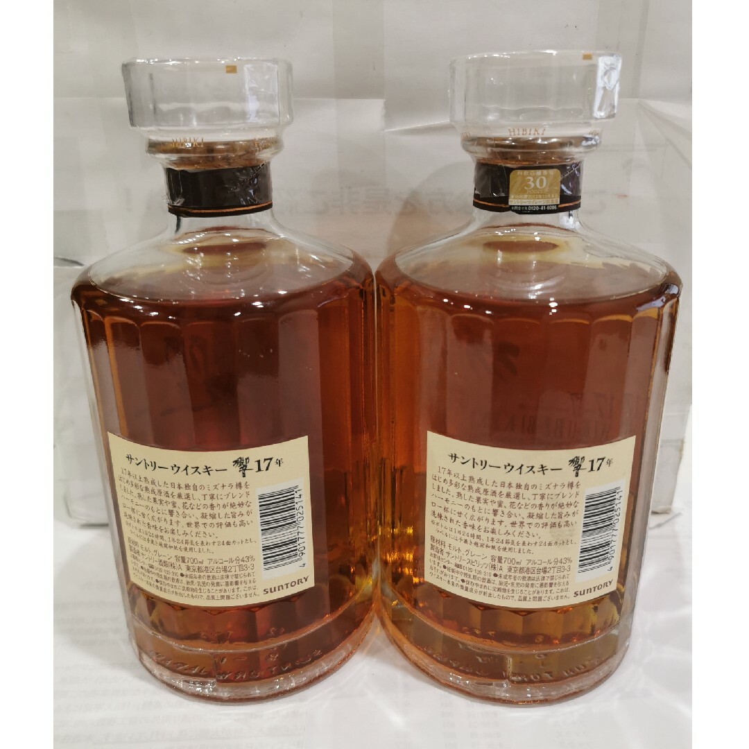 SUNTORY ウイスキーHIBIKI　響17年 700ml 43%2本セット