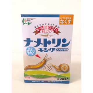 未使用 ナメトリンキング 500g ナメクジ退治 ナメクジ駆除剤 園芸 殺虫剤(日用品/生活雑貨)