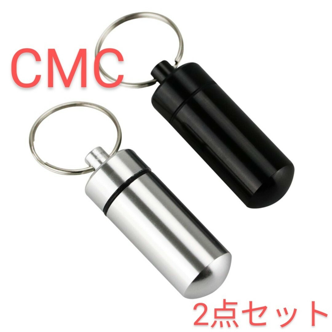 【携帯用】CMCペンダント 550mg ☆2つセット☆