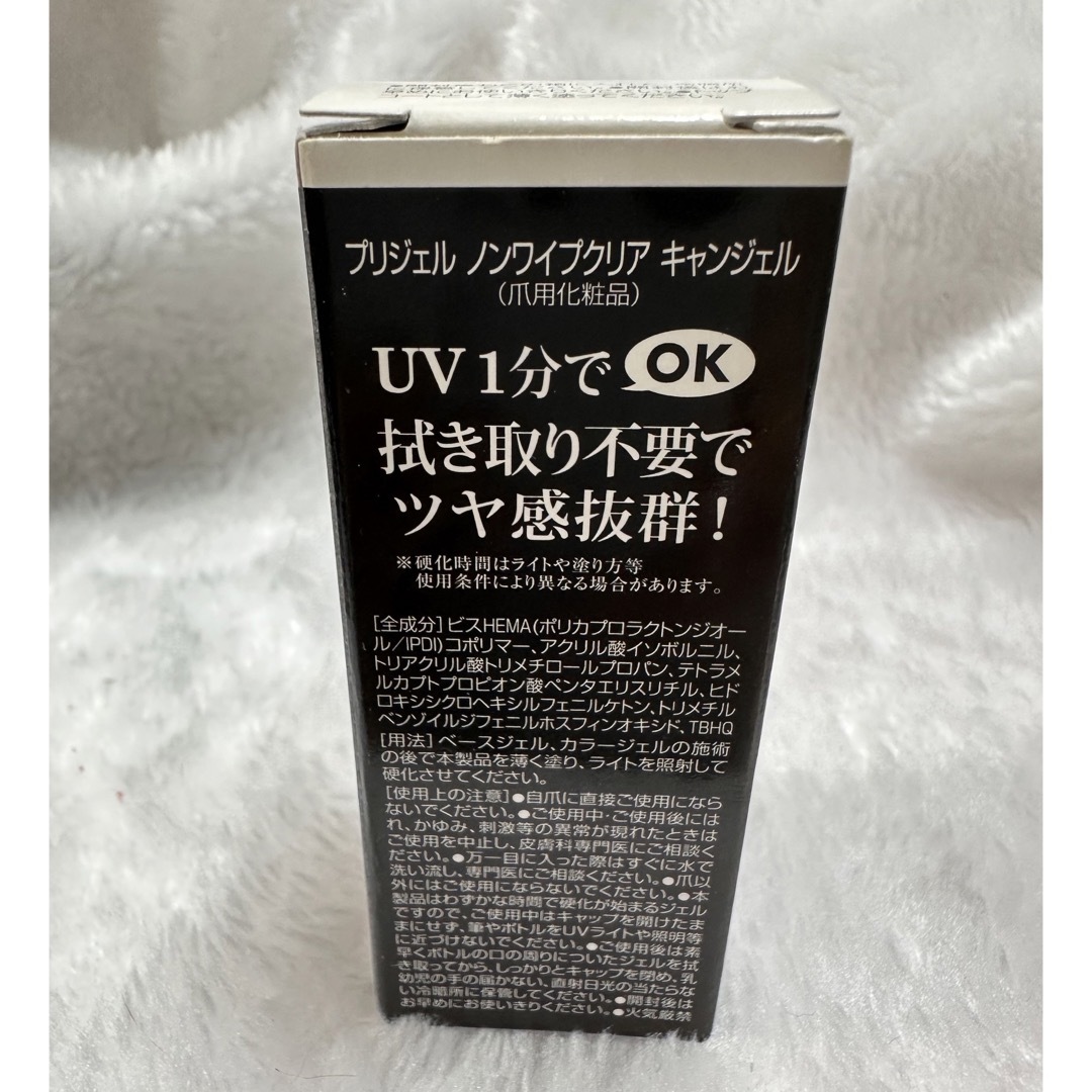 プリジェル　ノンワイプクリア　キャンジェル　14ml×2本セット