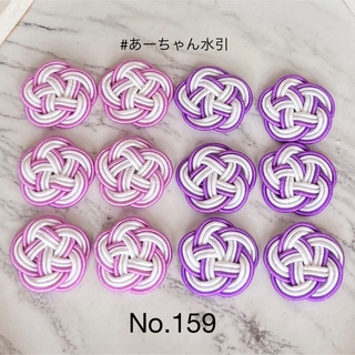 紫系① 水引 梅結び カラー水引 水引パーツ 12個の通販 by あーちゃん