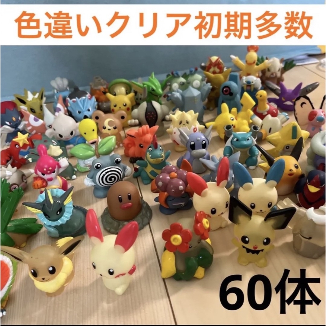 【激レア多数】ポケモンキッズ ポケモン 指人形 色違い クリア 初期 | フリマアプリ ラクマ