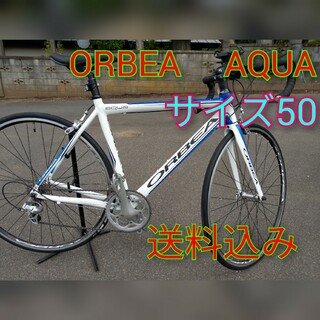 ORBEA 　AQUA　オルベア 　アクア　ロードバイク(自転車本体)