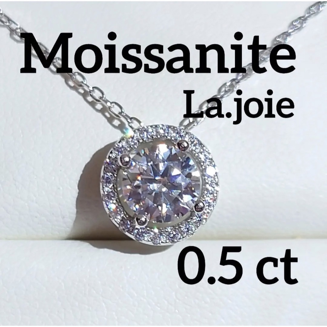 (最高品質) モアサナイト 人工ダイヤモンド 0.5ct ヘイロー ネックレス